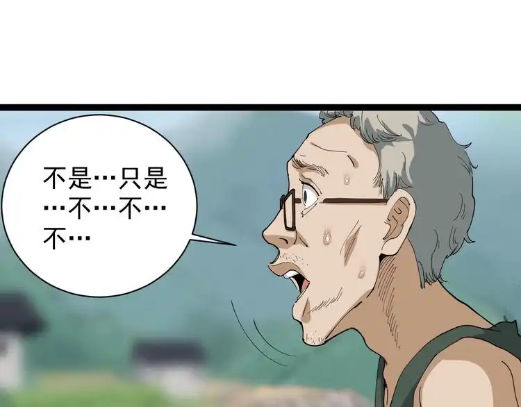 《回春小毒医》第23话 宠物小白 第149页