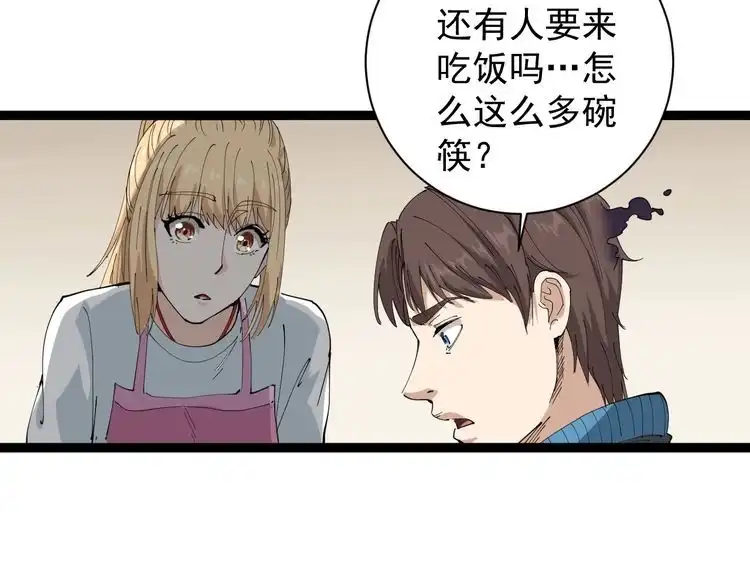 《回春小毒医》第23话 宠物小白 第63页
