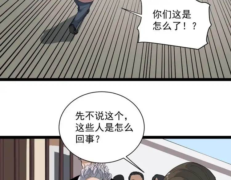 《回春小毒医》第24话 村民暴动 第151页