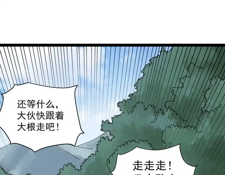 《回春小毒医》第24话 村民暴动 第140页