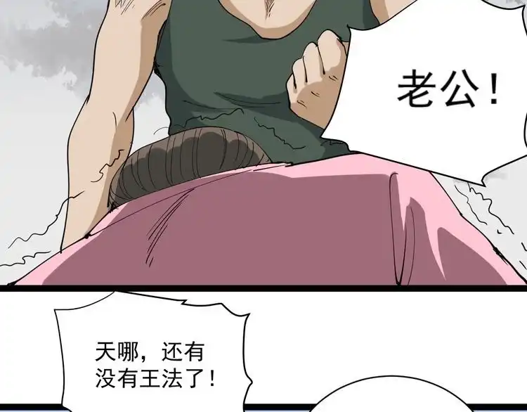 《回春小毒医》第24话 村民暴动 第115页