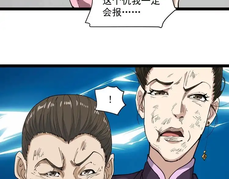 《回春小毒医》第24话 村民暴动 第147页