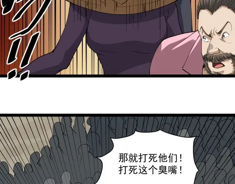 《回春小毒医》第24话 村民暴动 第120页
