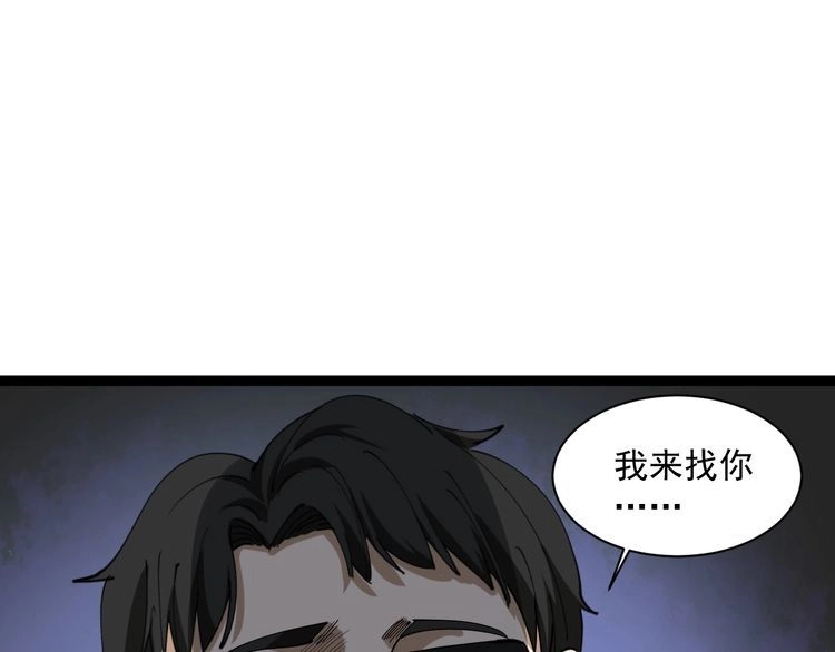 《回春小毒医》第24话 村民暴动 第160页