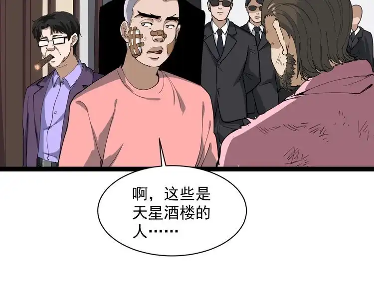 《回春小毒医》第24话 村民暴动 第152页