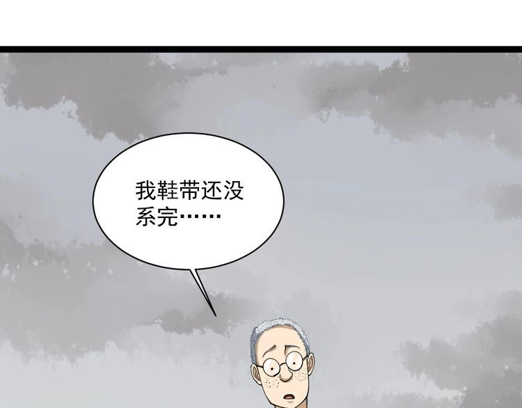 《回春小毒医》第24话 村民暴动 第88页