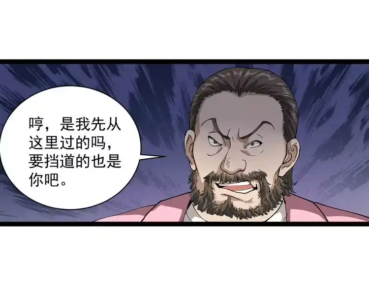 《回春小毒医》第24话 村民暴动 第34页