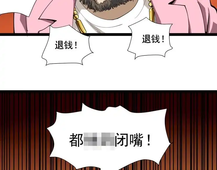 《回春小毒医》第24话 村民暴动 第48页