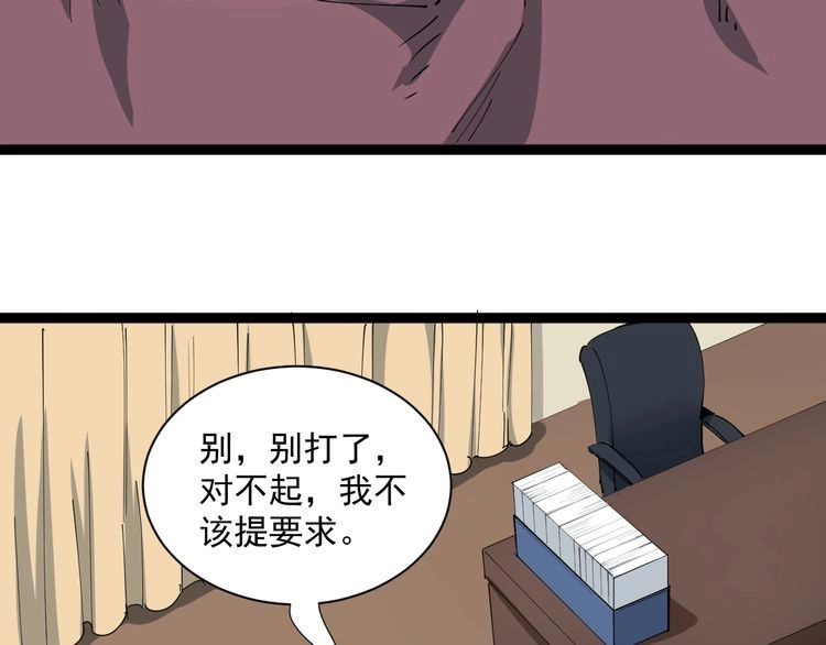 《回春小毒医》第24话 村民暴动 第7页