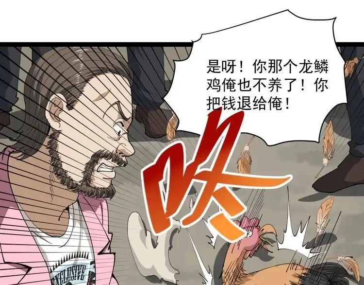 《回春小毒医》第24话 村民暴动 第65页