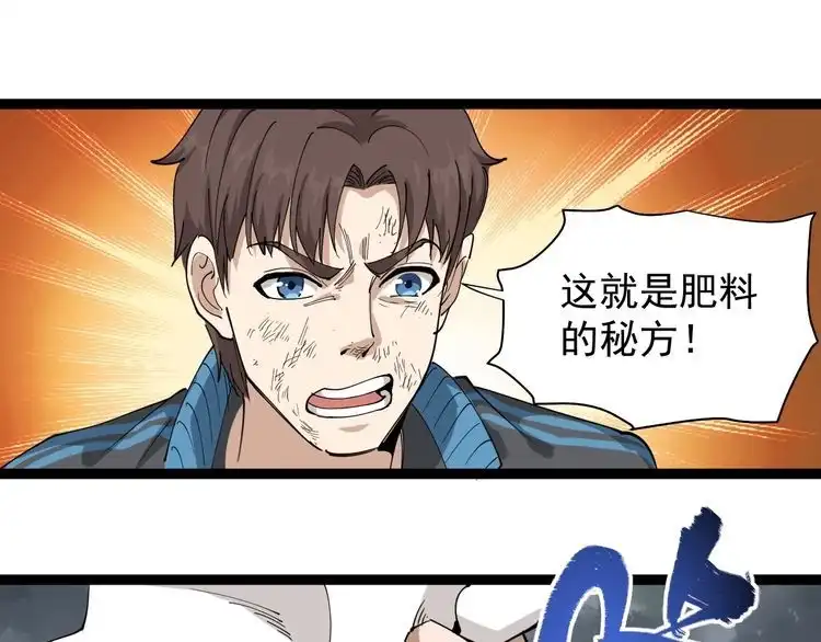 《回春小毒医》第25话 又黑化了 第106页