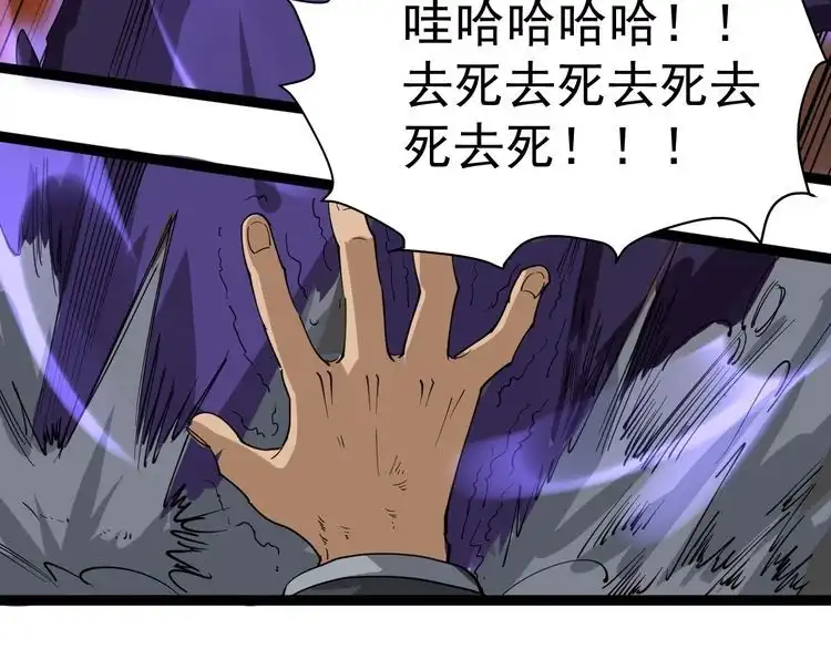 《回春小毒医》第25话 又黑化了 第191页