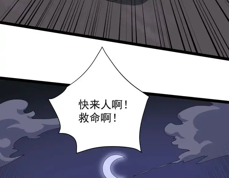《回春小毒医》第25话 又黑化了 第202页