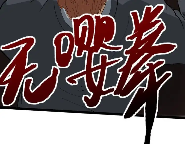 《回春小毒医》第25话 又黑化了 第90页