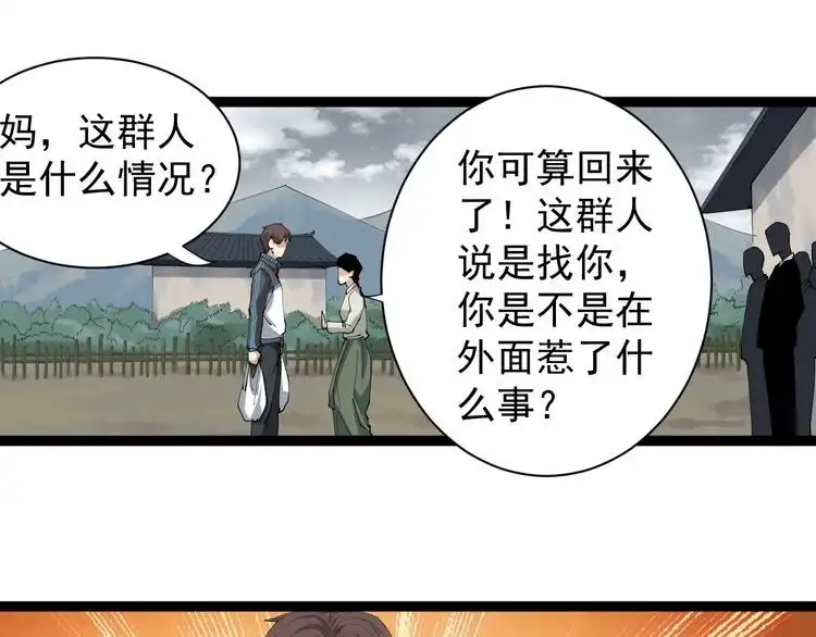《回春小毒医》第25话 又黑化了 第21页