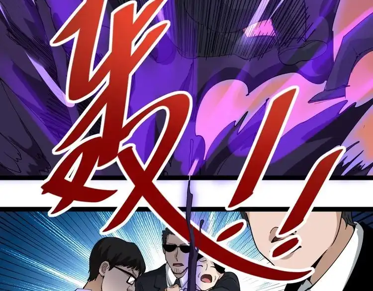 《回春小毒医》第25话 又黑化了 第146页
