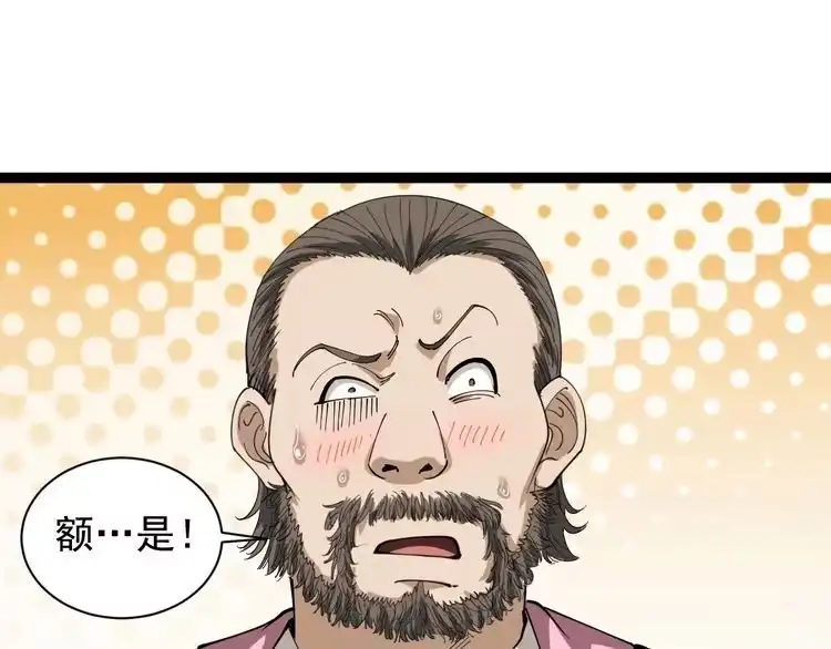《回春小毒医》第26话 复仇的小火苗 第55页