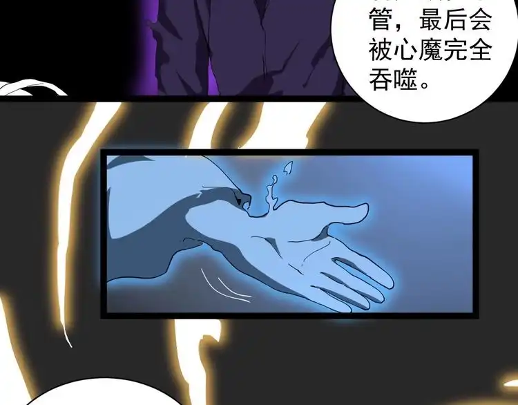 《回春小毒医》第26话 复仇的小火苗 第99页