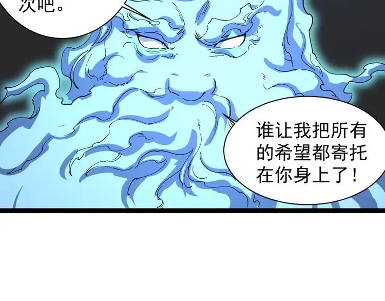 《回春小毒医》第26话 复仇的小火苗 第108页
