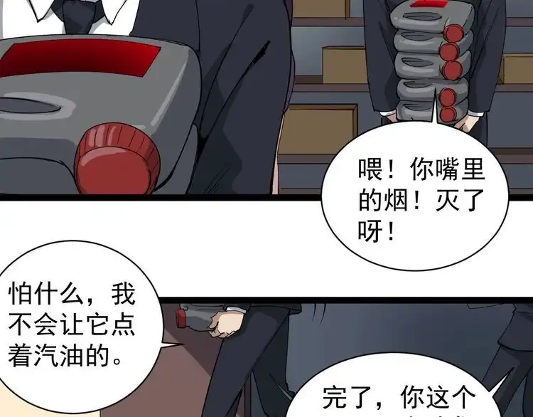 《回春小毒医》第26话 复仇的小火苗 第59页