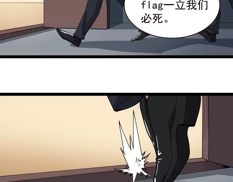 《回春小毒医》第26话 复仇的小火苗 第60页