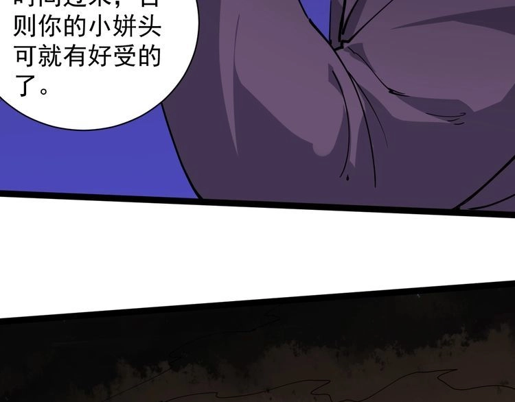 《回春小毒医》第26话 复仇的小火苗 第165页