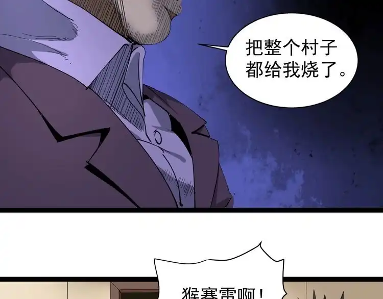 《回春小毒医》第26话 复仇的小火苗 第37页