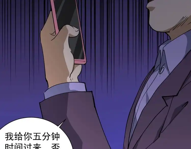 《回春小毒医》第26话 复仇的小火苗 第164页