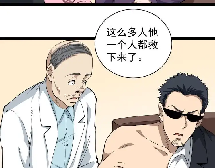 《回春小毒医》第26话 复仇的小火苗 第8页