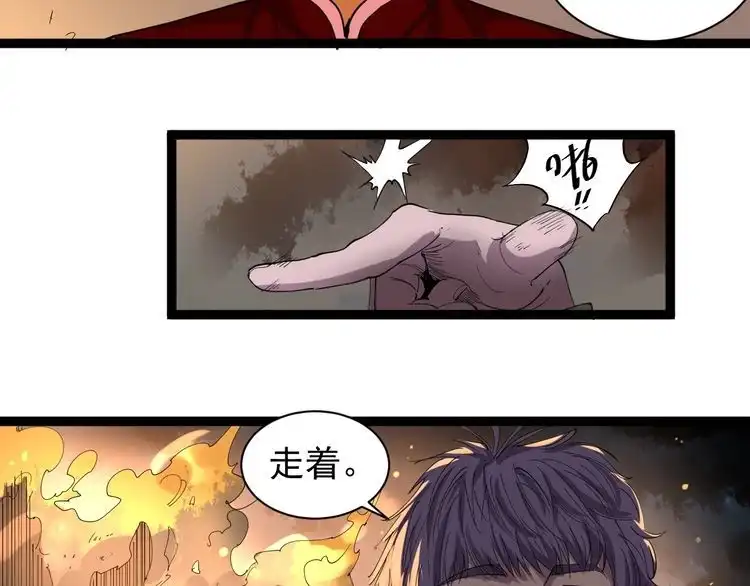 《回春小毒医》第26话 复仇的小火苗 第71页