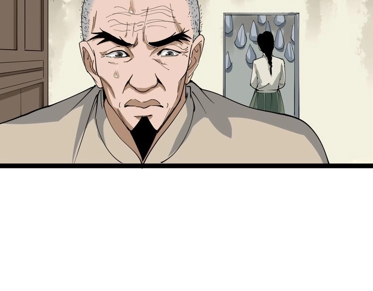 《回春小毒医》第26话 复仇的小火苗 第79页