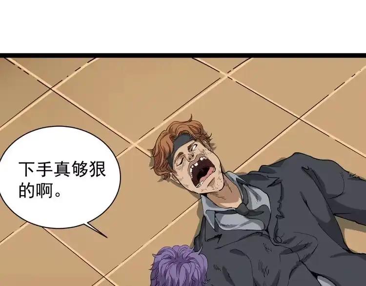 《回春小毒医》第26话 复仇的小火苗 第50页