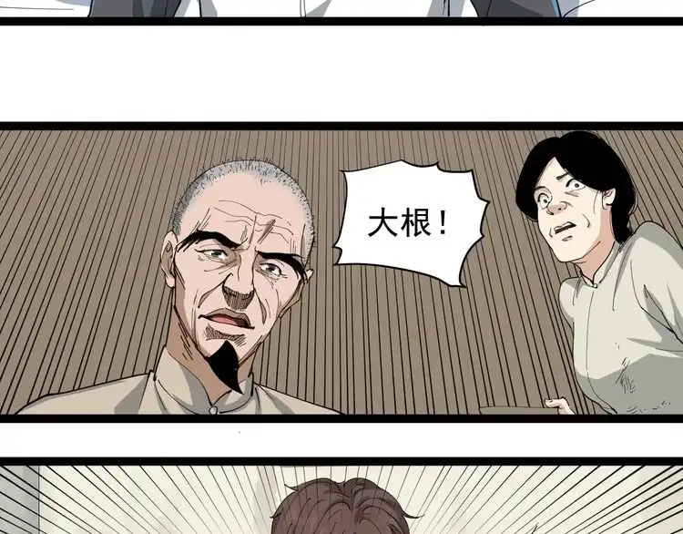 《回春小毒医》第26话 复仇的小火苗 第145页