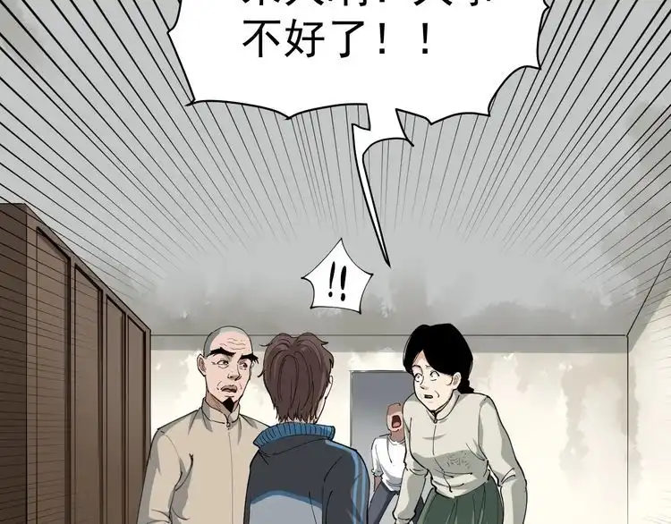 《回春小毒医》第26话 复仇的小火苗 第149页