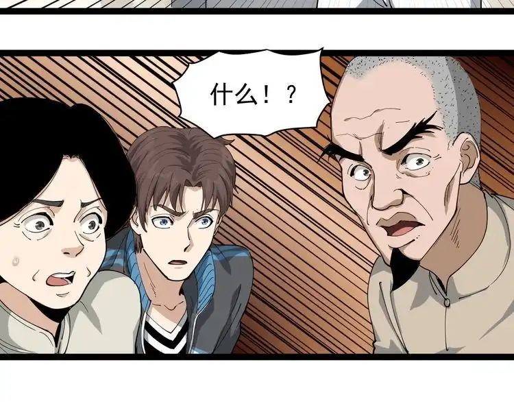 《回春小毒医》第26话 复仇的小火苗 第151页