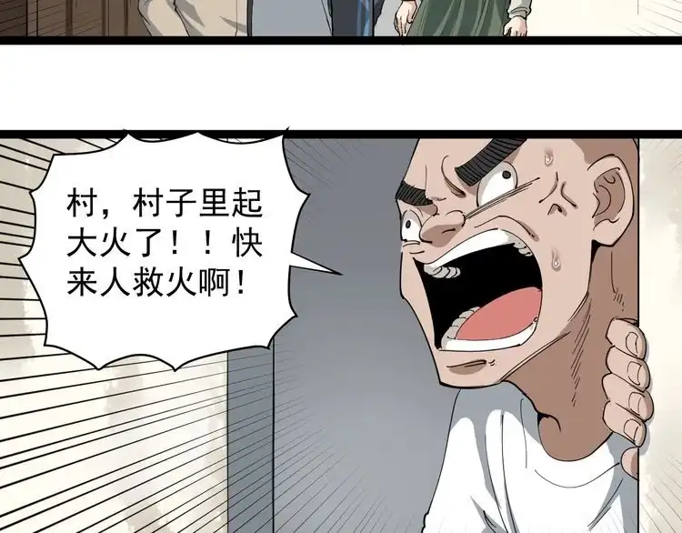 《回春小毒医》第26话 复仇的小火苗 第150页