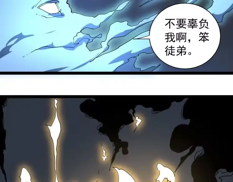 《回春小毒医》第26话 复仇的小火苗 第112页