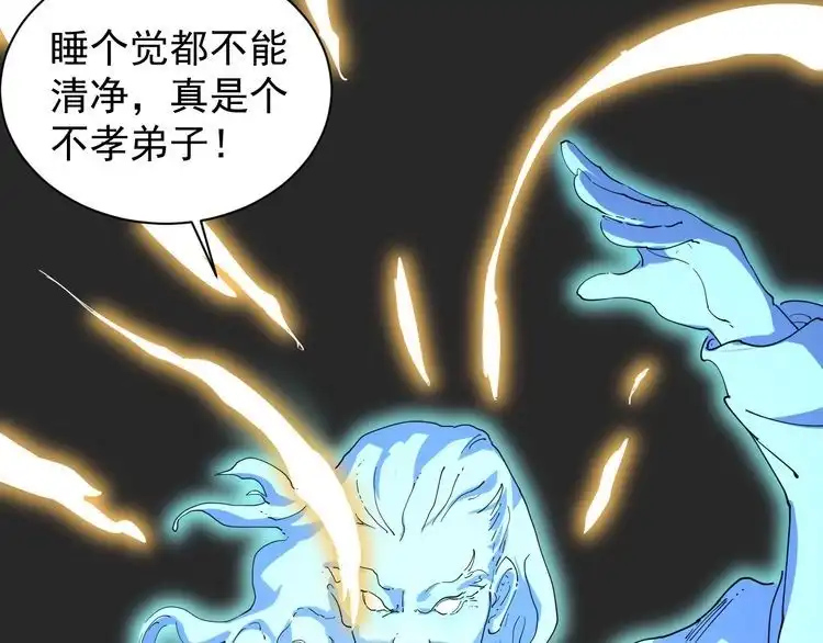 《回春小毒医》第26话 复仇的小火苗 第100页