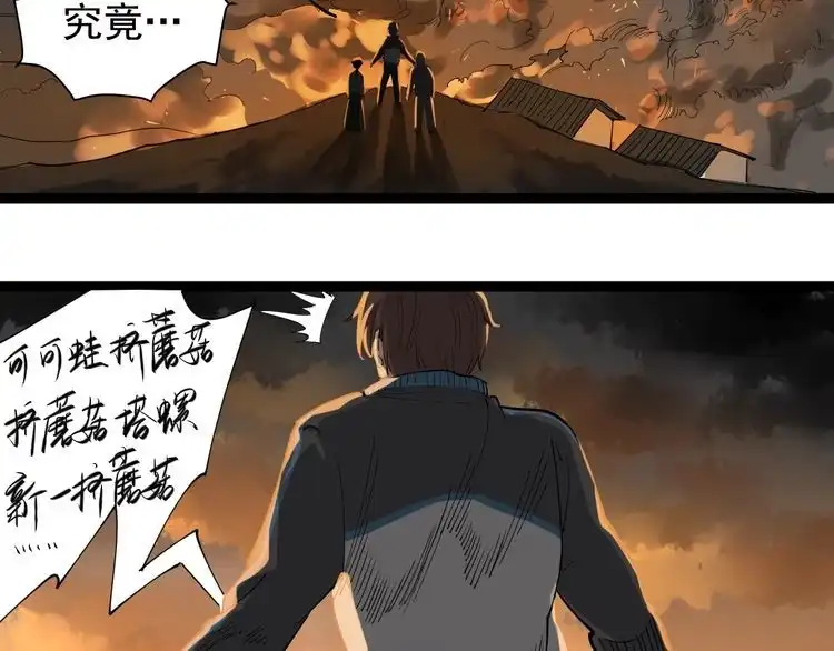 《回春小毒医》第26话 复仇的小火苗 第155页