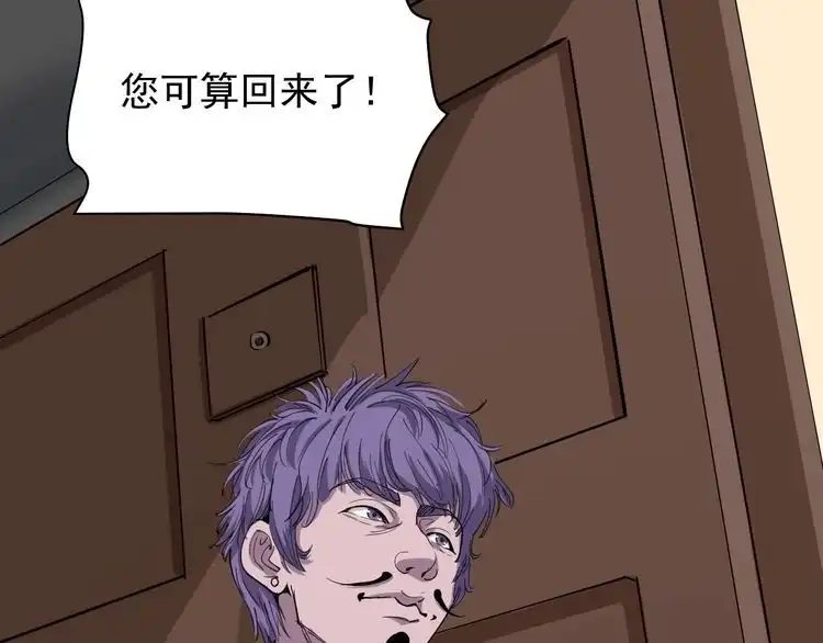 《回春小毒医》第26话 复仇的小火苗 第42页
