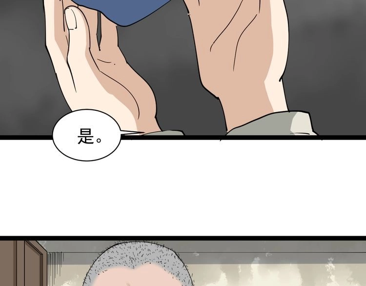 《回春小毒医》第26话 复仇的小火苗 第78页
