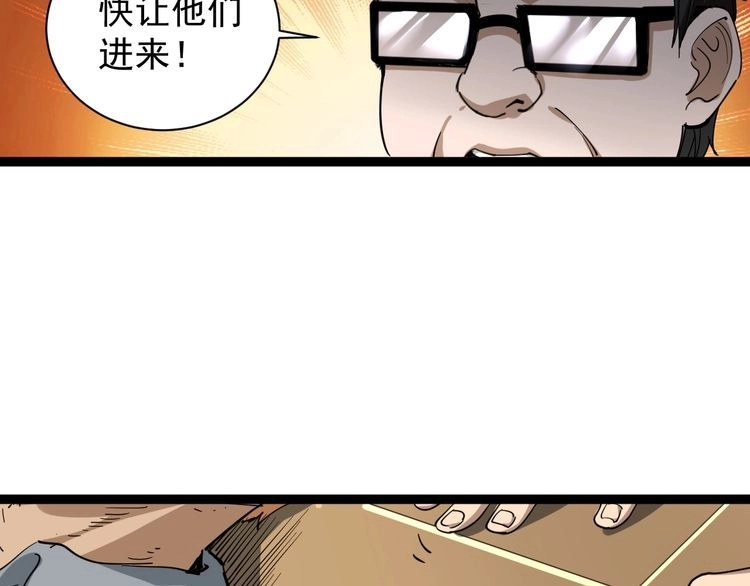 《回春小毒医》第26话 复仇的小火苗 第12页