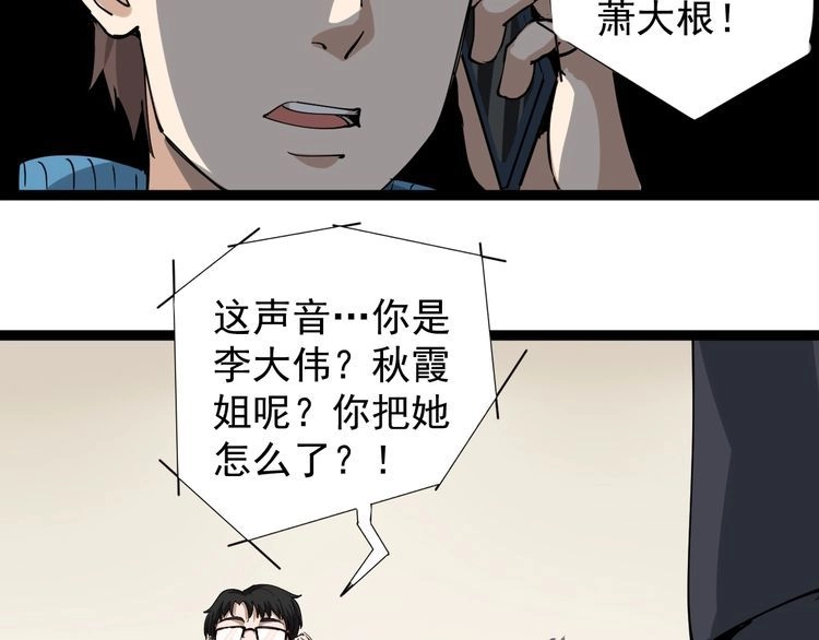 《回春小毒医》第26话 复仇的小火苗 第158页