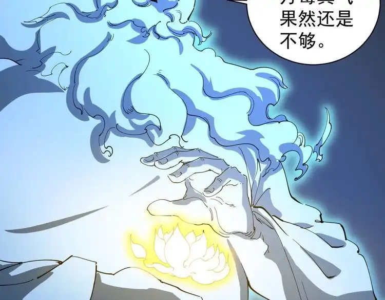 《回春小毒医》第26话 复仇的小火苗 第106页