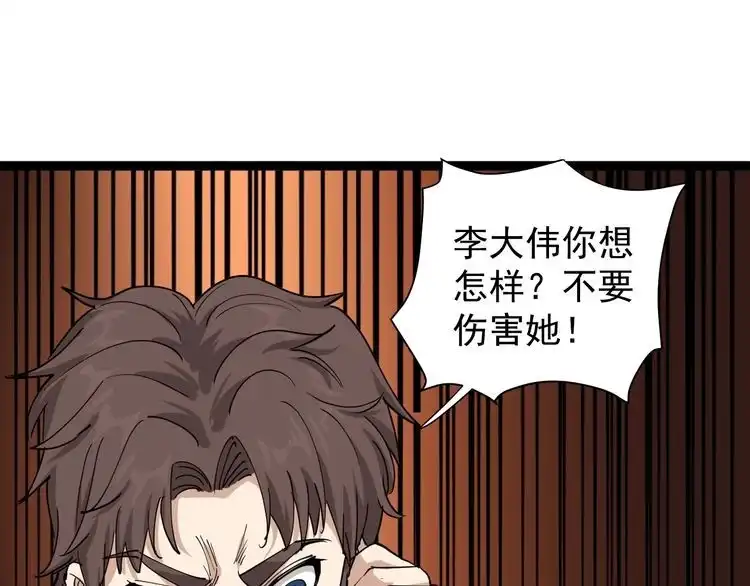 《回春小毒医》第26话 复仇的小火苗 第162页