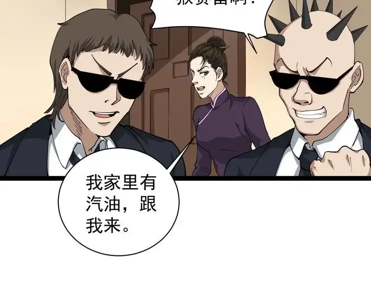 《回春小毒医》第26话 复仇的小火苗 第38页