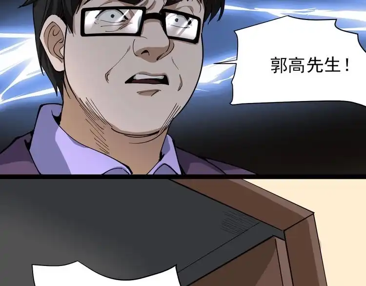 《回春小毒医》第26话 复仇的小火苗 第41页