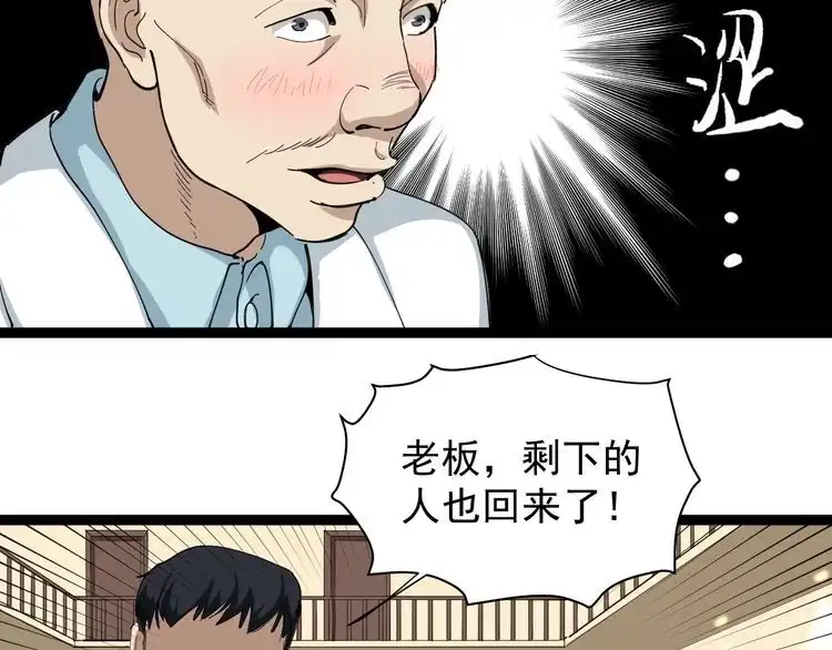 《回春小毒医》第26话 复仇的小火苗 第10页