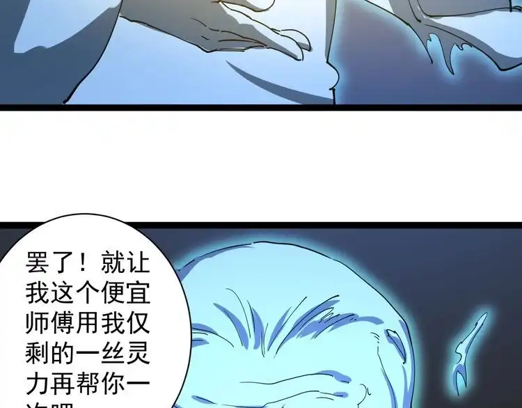 《回春小毒医》第26话 复仇的小火苗 第107页