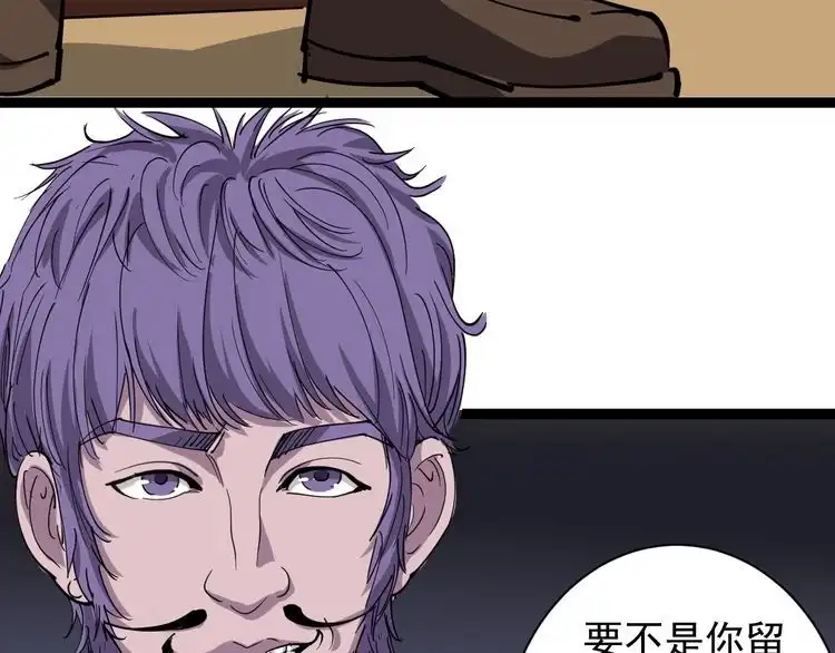 《回春小毒医》第26话 复仇的小火苗 第46页